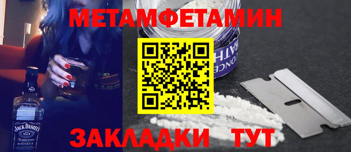 Амфетамин  АМФ VHQ  Вход с VPN  Краснознаменск 