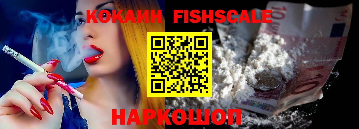 COCAIN 99% Краснознаменск
