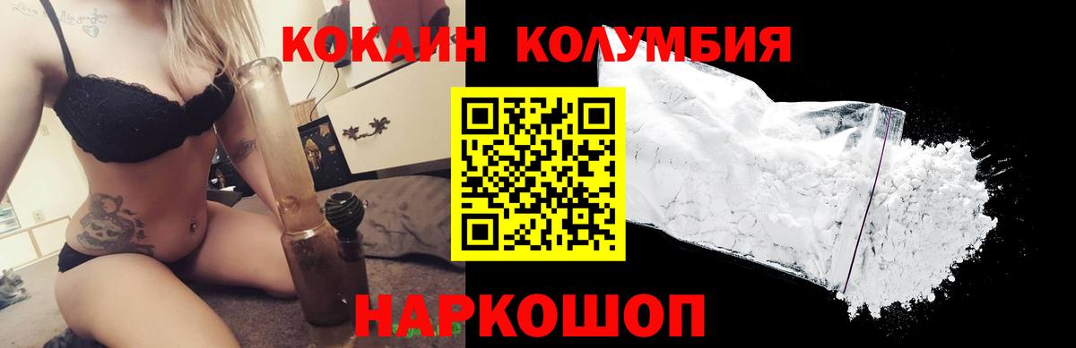 закладка  Кокаин Перу  Вход с VPN  Краснознаменск  Кокаин Эквадор 