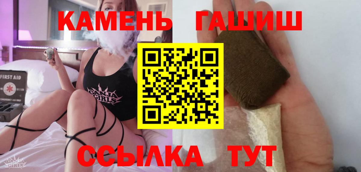 ГАШИШ Premium  Вход с VPN  Гашиш  ГАШ VHQ  Краснознаменск 