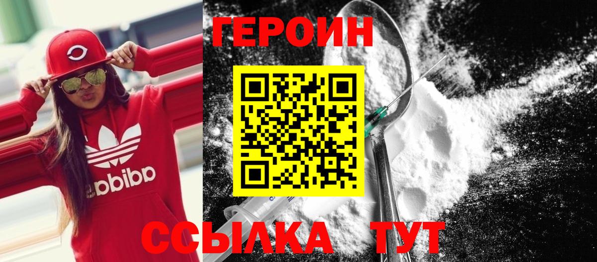 Краснознаменск  ГЕРОИН хмурый  Вход с VPN 