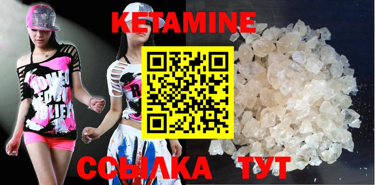 Краснознаменск  КЕТАМИН ketamine  КЕТАМИН ketamine  Вход с VPN 
