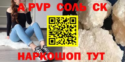 Альфа ПВП Бугуруслан