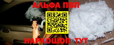 Альфа ПВП Бугуруслан
