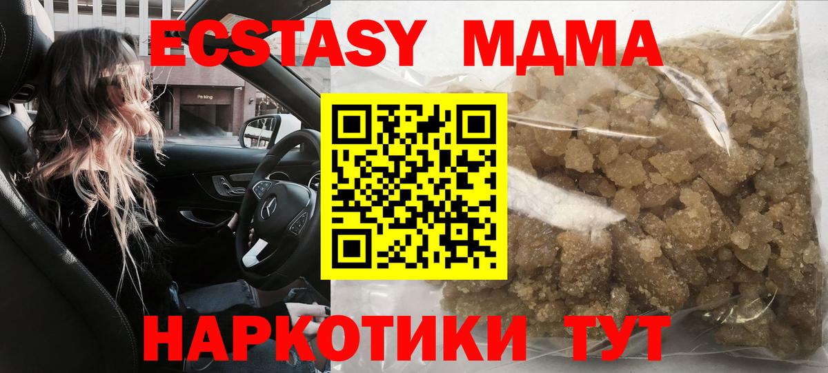 МДМА crystal Краснознаменск