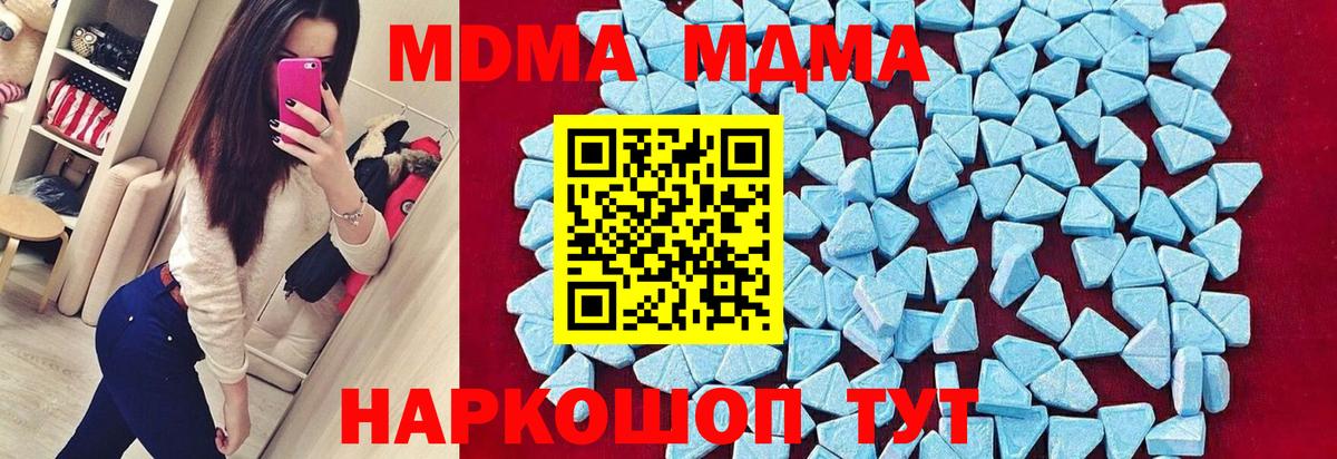МДМА  MDMA Molly  Вход с VPN  МДМА молли  Краснознаменск 