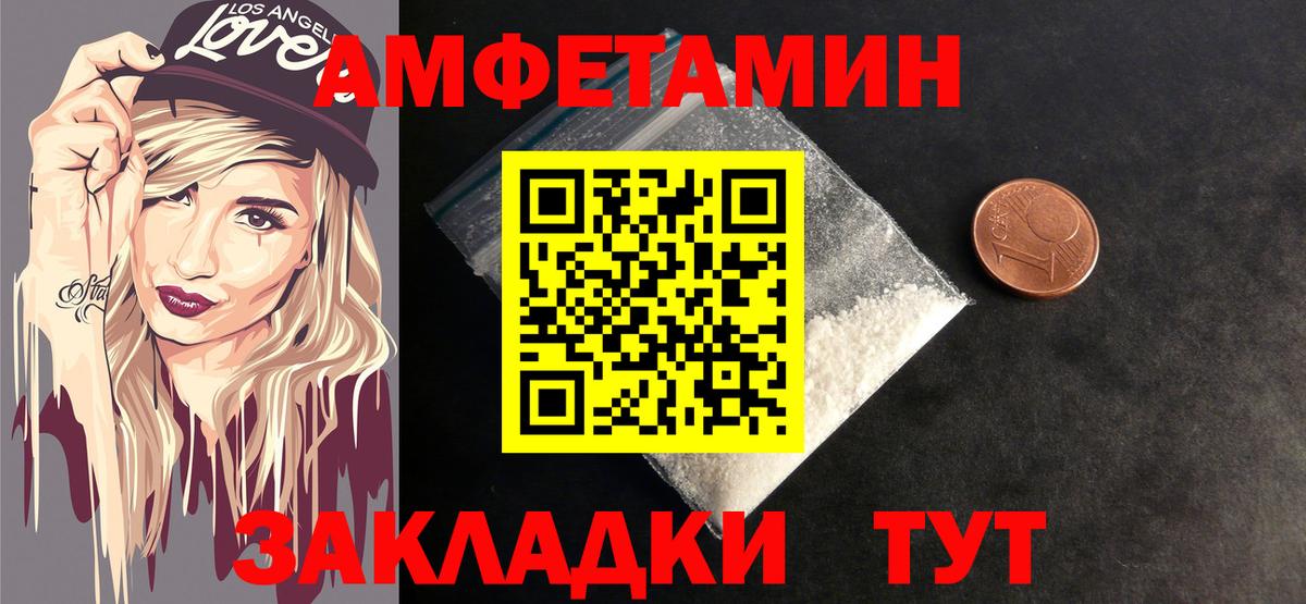 МЕТАМФЕТАМИН пудра Краснознаменск