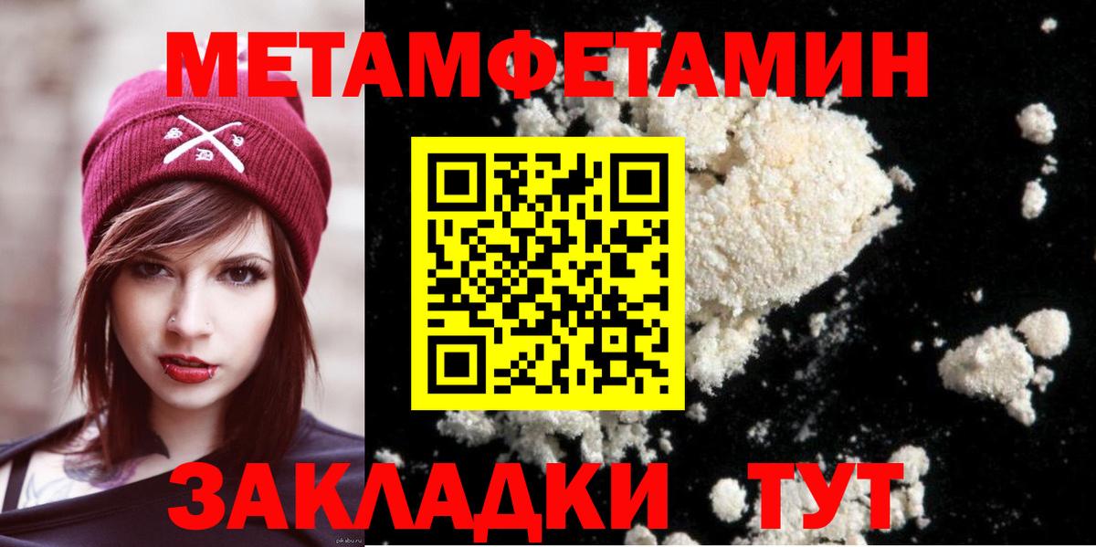 Первитин кристалл  Первитин кристалл  Метамфетамин  Вход с VPN  Краснознаменск 