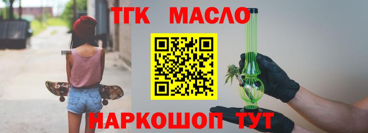 Краснознаменск  Дистиллят ТГК концентрат  Вход с VPN 