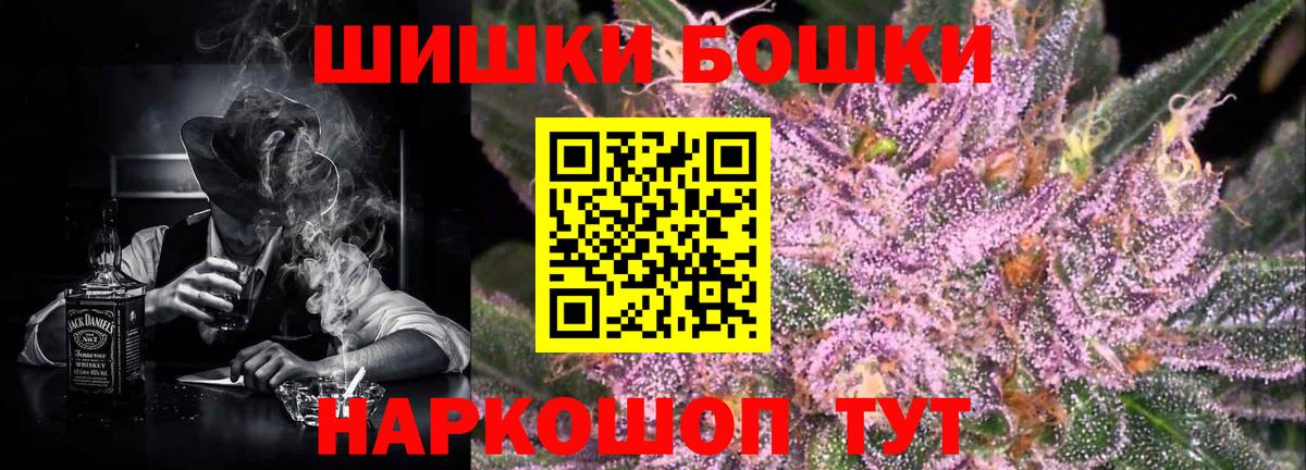 Бошки Шишки ГИДРОПОН Краснознаменск